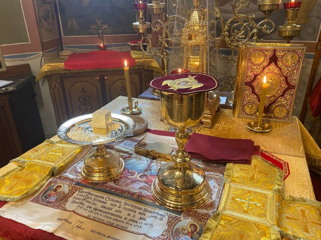 Евхаристия