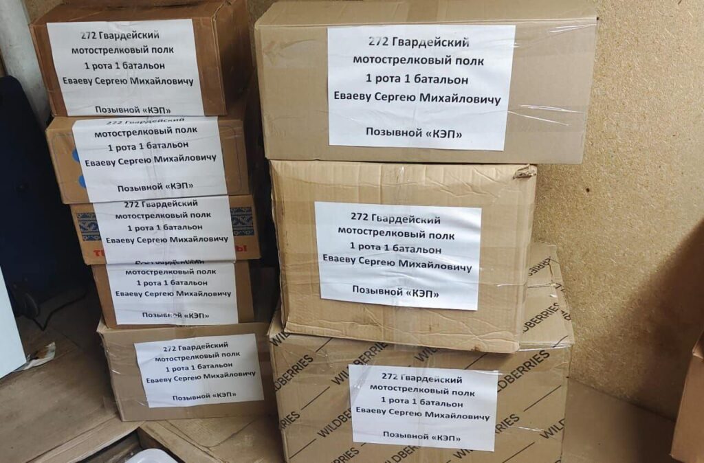 гуманитарная помощь воинам