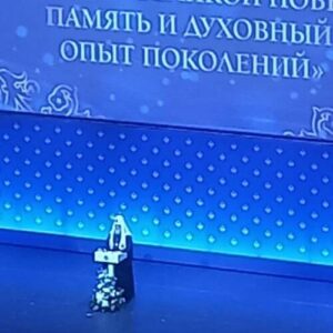 XXXIII Международные Рождественские образовательные чтения