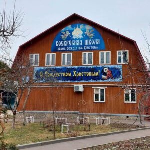 Библейские исследовательско-исторические встречи
