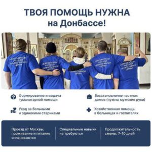 Стать добровольцем для помощи людям в зоне конфликта
