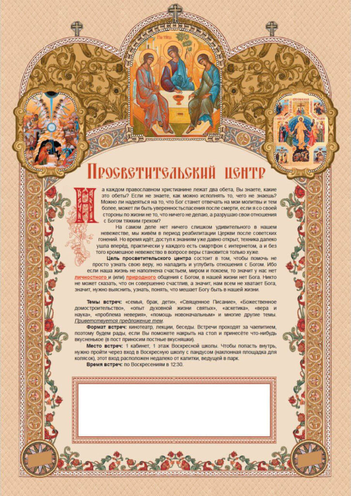 Открытие просветительского центра