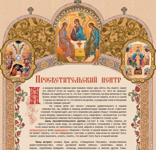 Открытие просветительского центра