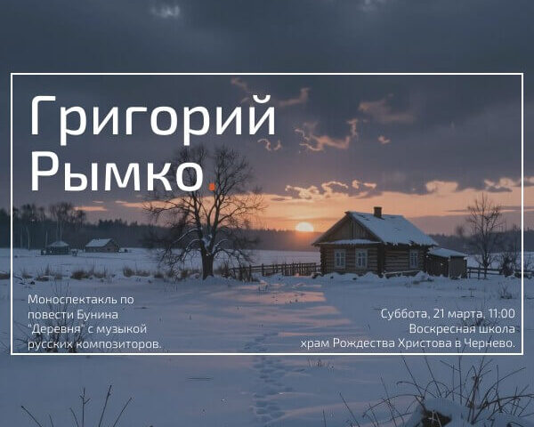 Приглашаем на встречу с искусством в стенах Воскресной школы храма