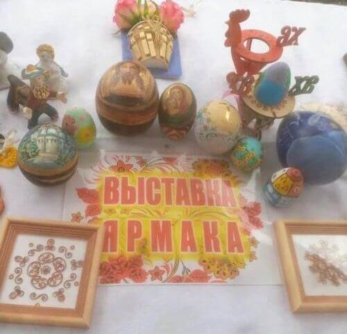 Благотворительная Пасхальная ярмарка 2026